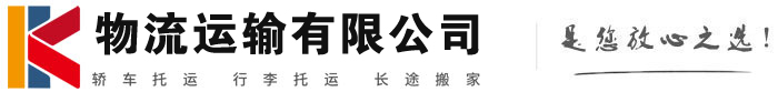 广丰物流有限公司